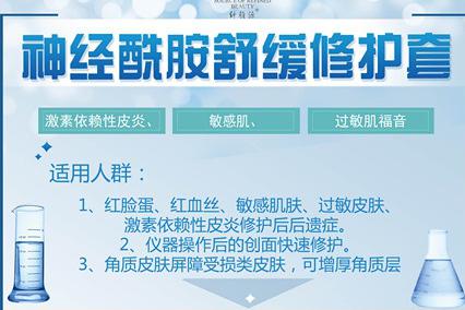 爆品速遞丨肌膚敏感？激素臉？紅血絲？你們的克星來了??！