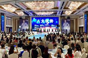 盛典丨西施名媛/纖雅源十二周年慶典暨2019新品發(fā)布會圓滿落幕！