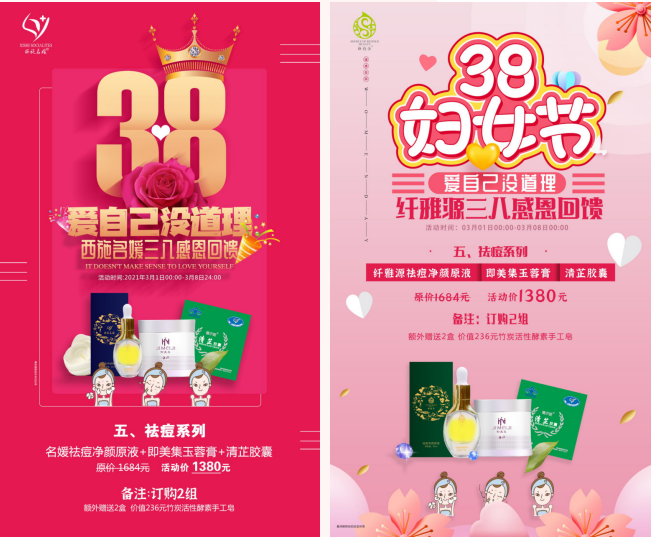 3.8限定福利丨請(qǐng)你更好地寵愛(ài)自己