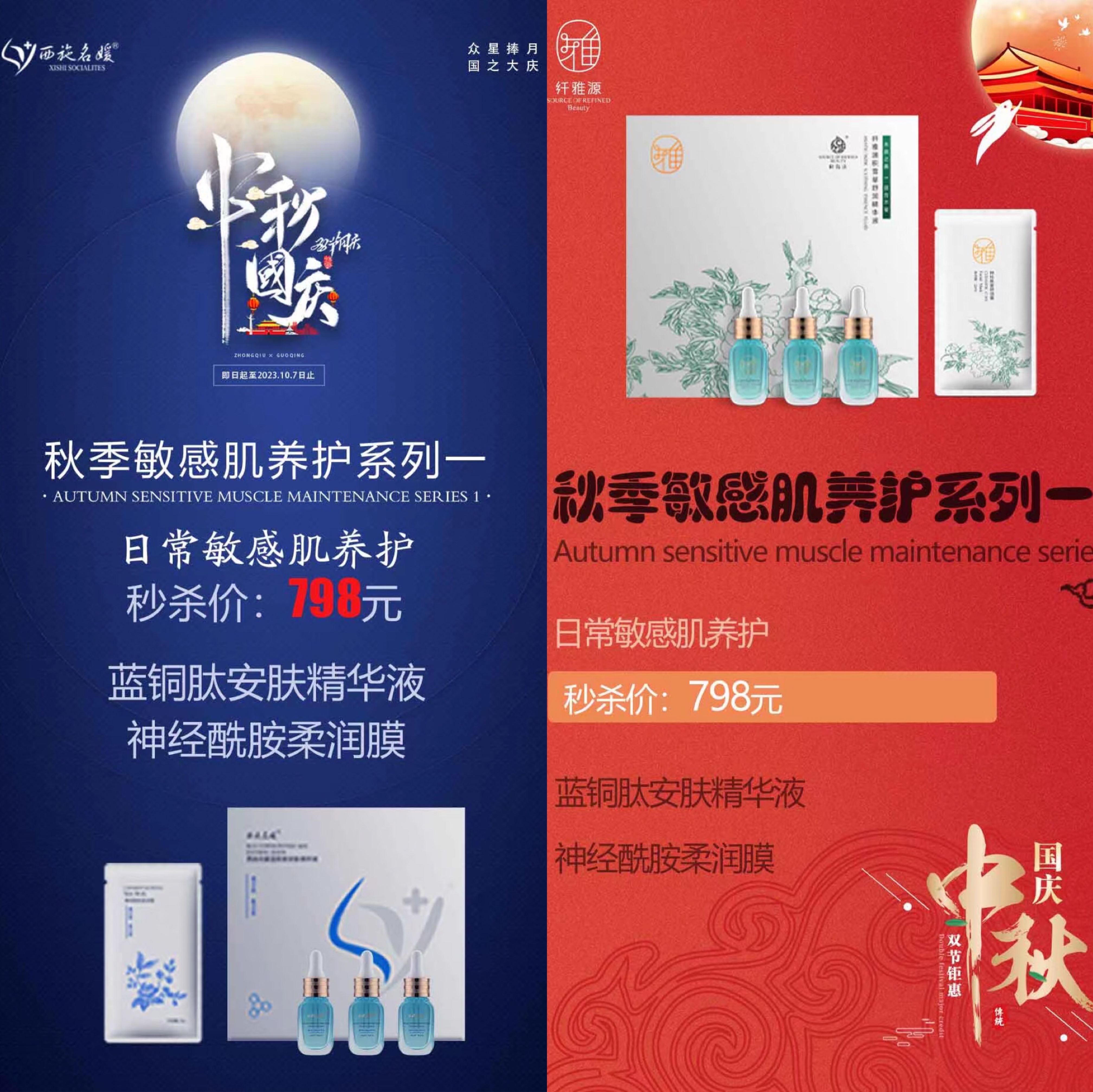 雙節(jié)同慶丨這次要跟月亮講，我很好。