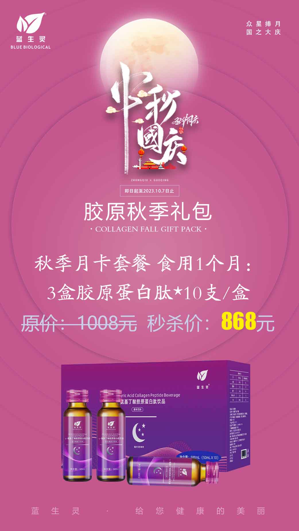 雙節(jié)同慶丨這次要跟月亮講，我很好。