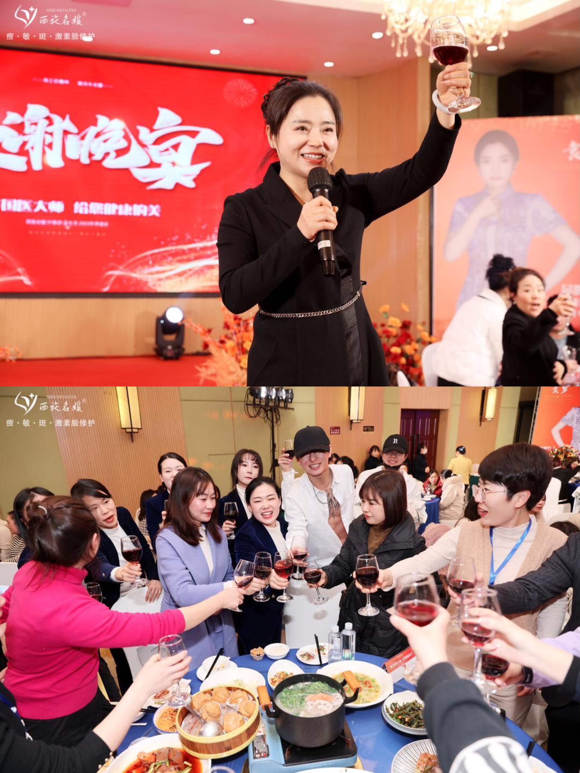 名媛紀(jì)要丨2023年終會議，圓滿收官。