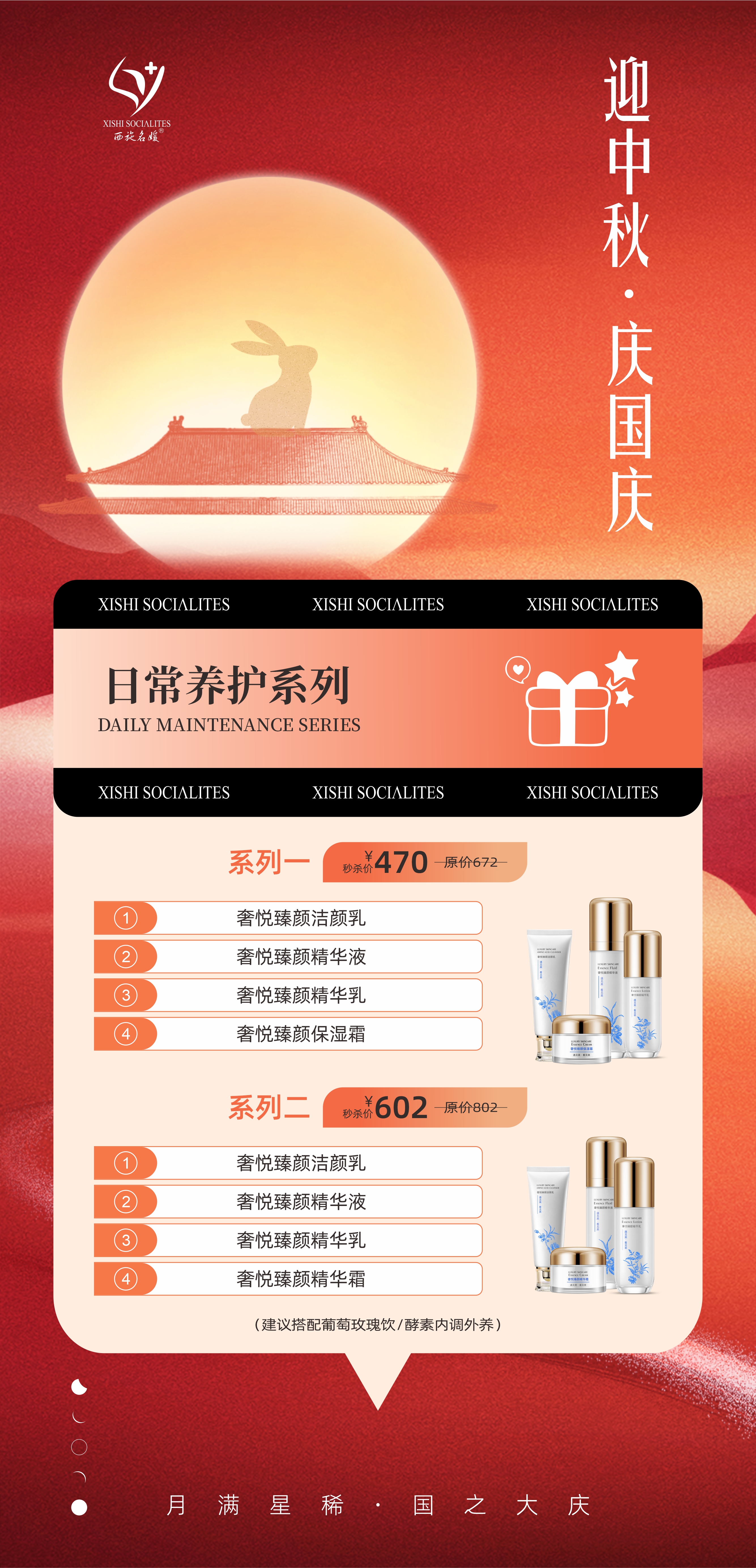 金九銀十+雙節(jié)同慶=人生幸福時刻