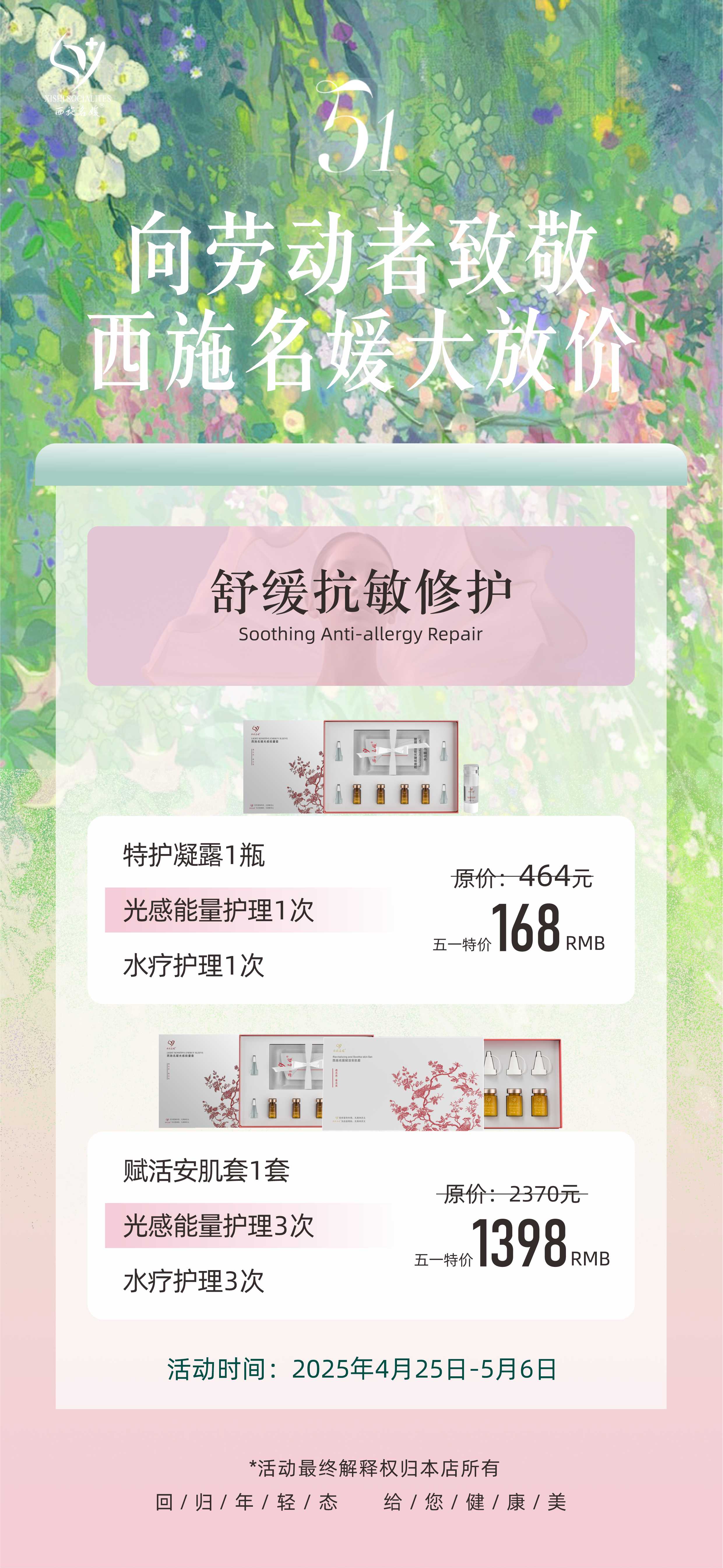 五一節(jié)丨知道的人都震驚了